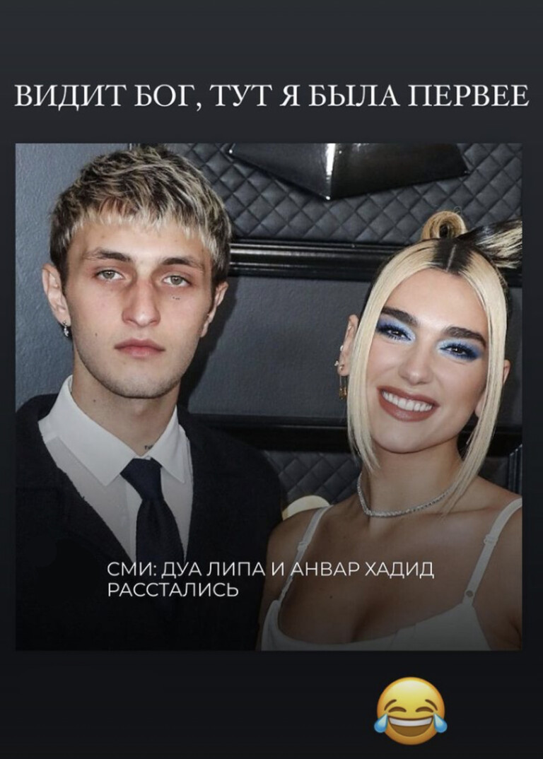 Анвар Хадид и Дуа Липа